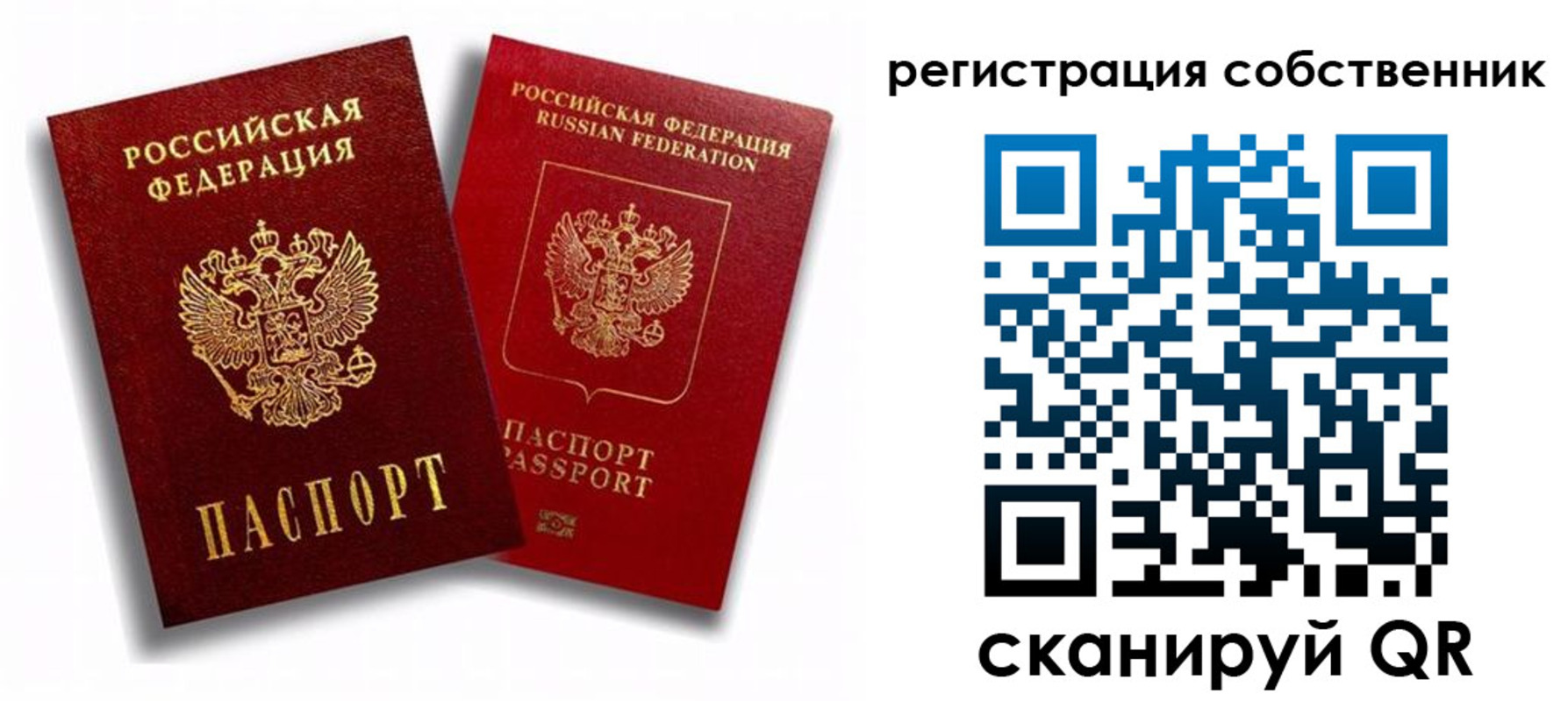 прописка штамп в Семикаракорске