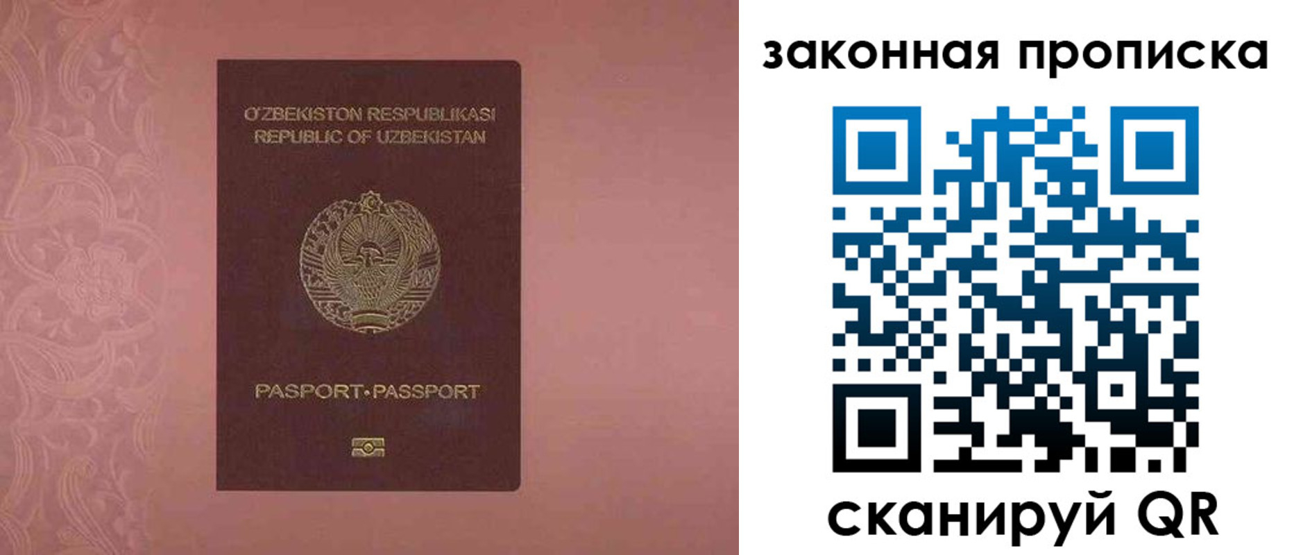 временная регистрация законно в Семикаракорске