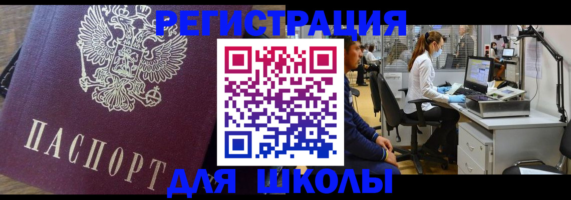 прописка в Семикаракорске