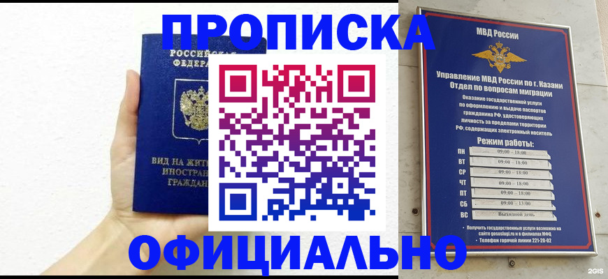 прописка штамп в Семикаракорске