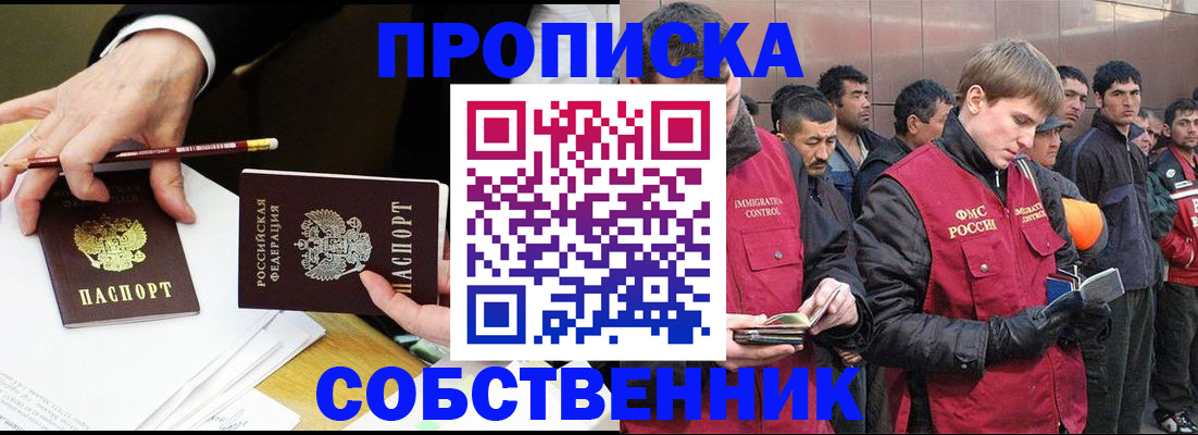 прописка паспорт в Семикаракорске