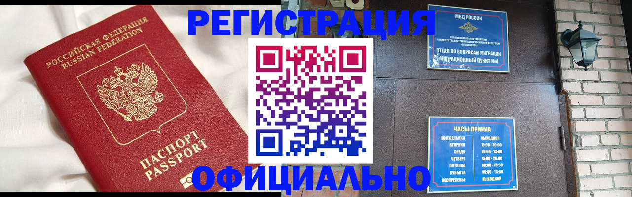 временная регистрация гарантия в Семикаракорске