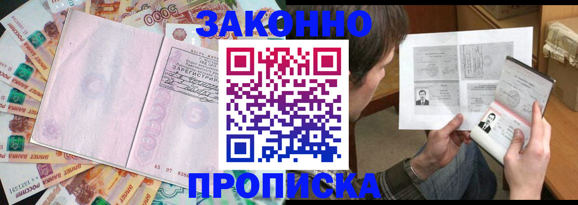 прописка для школы в Семикаракорске