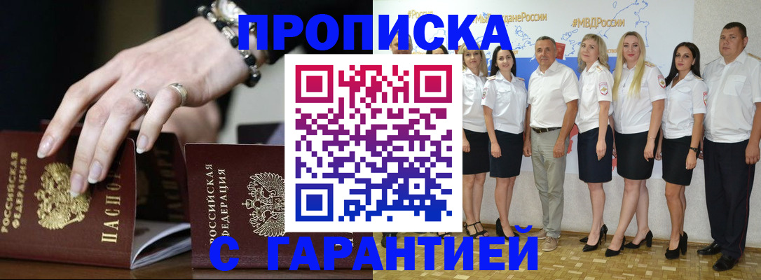 прописка для школы в Семикаракорске